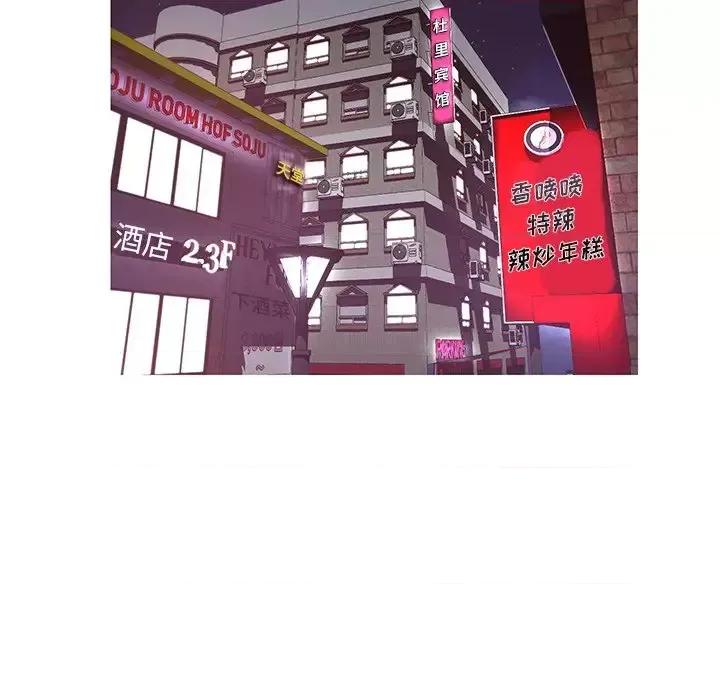 媳妇单身中 俏儿媳第 43 话 第14页