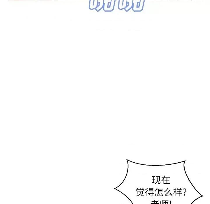 媳妇单身中 俏儿媳第 43 话 第16页