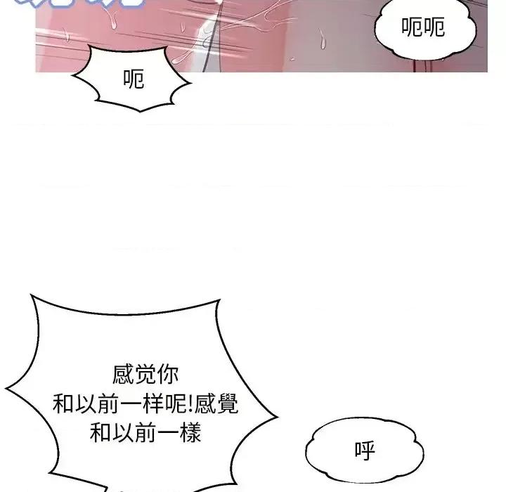 媳妇单身中 俏儿媳第 43 话 第18页