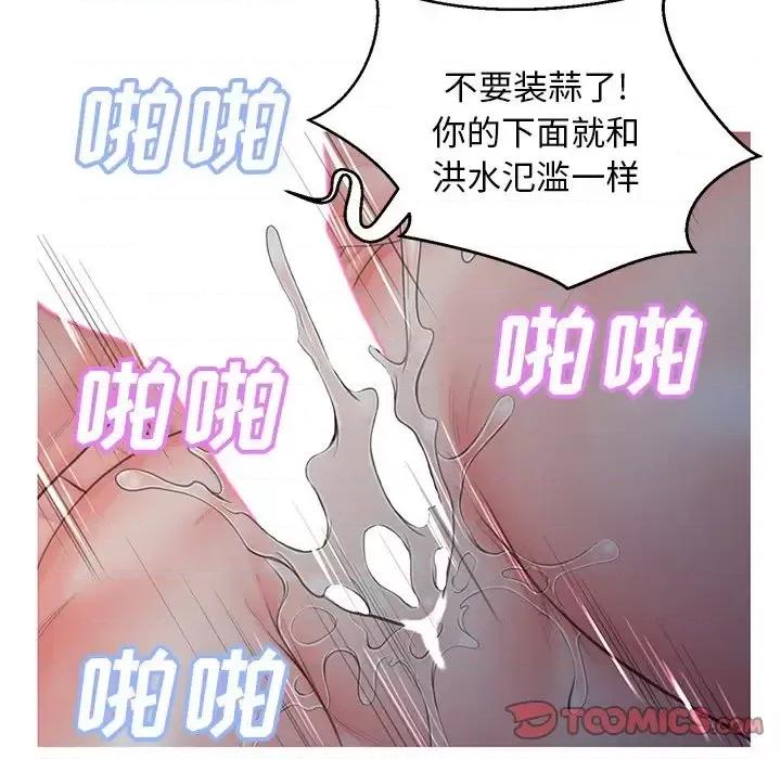 媳妇单身中 俏儿媳第 43 话 第21页