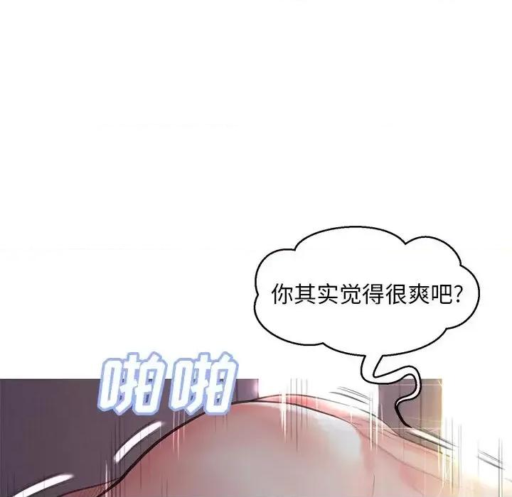 媳妇单身中 俏儿媳第 43 话 第22页