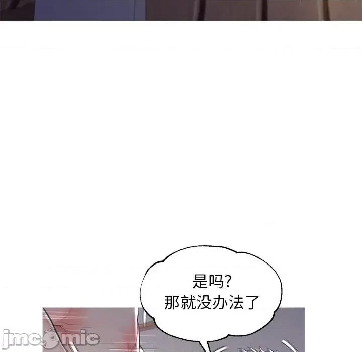 媳妇单身中 俏儿媳第 43 话 第25页