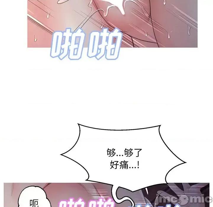 媳妇单身中 俏儿媳第 43 话 第30页