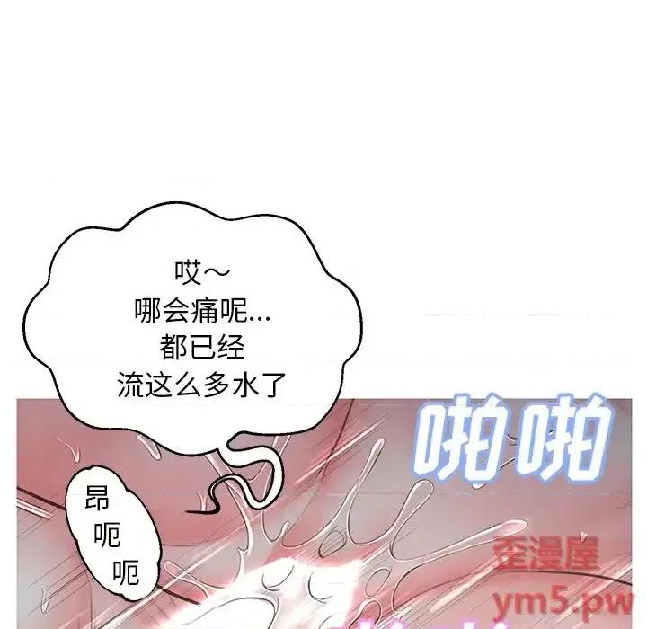 媳妇单身中 俏儿媳第 43 话 第32页