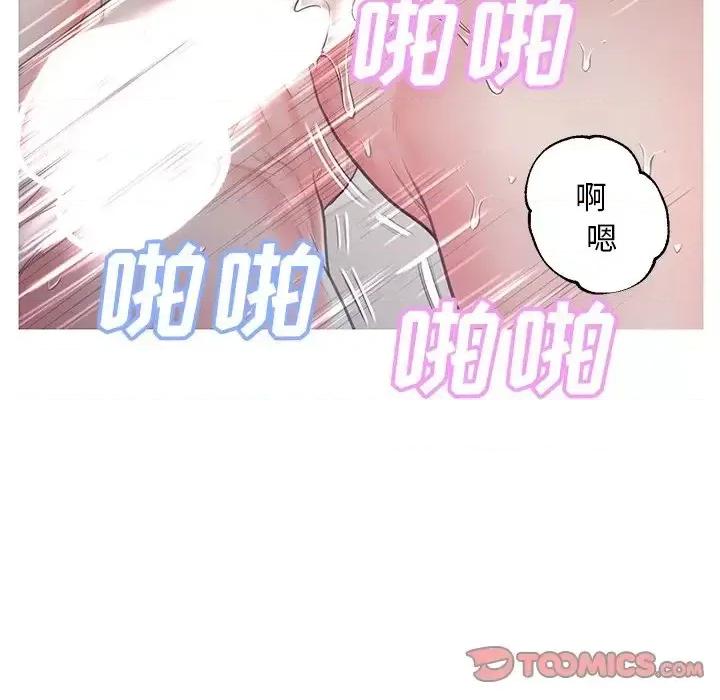 媳妇单身中 俏儿媳第 43 话 第33页
