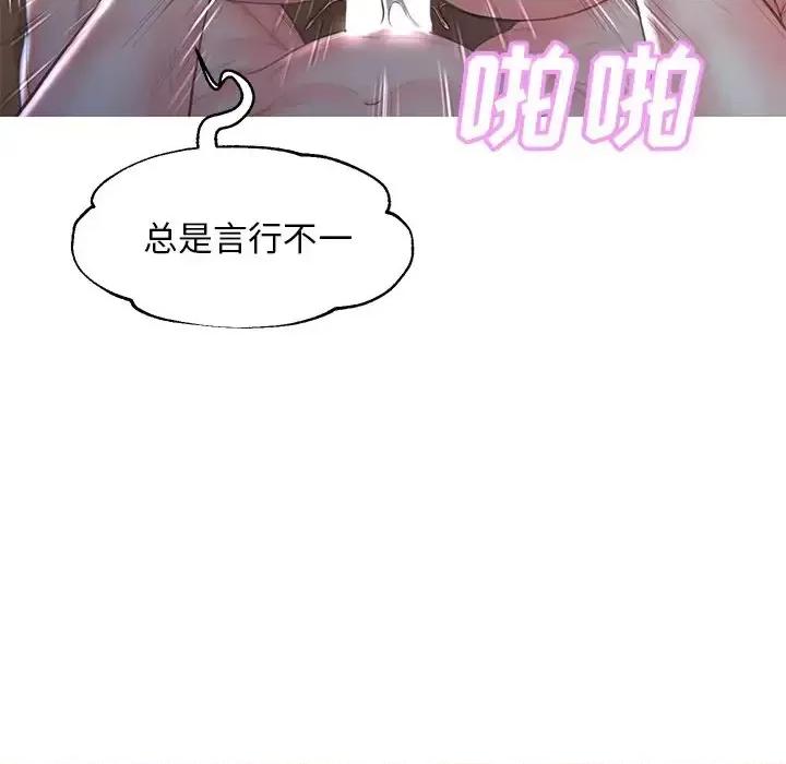 媳妇单身中 俏儿媳第 43 话 第36页