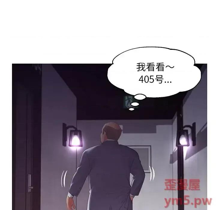 媳妇单身中 俏儿媳第 43 话 第44页