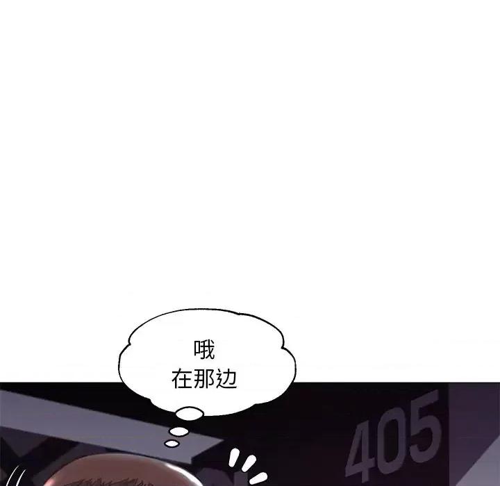 媳妇单身中 俏儿媳第 43 话 第46页