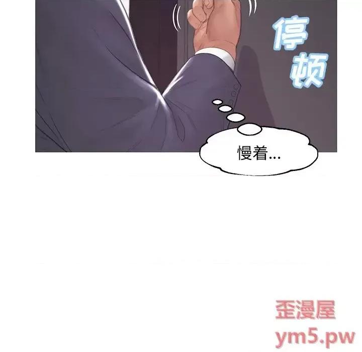 媳妇单身中 俏儿媳第 43 话 第49页