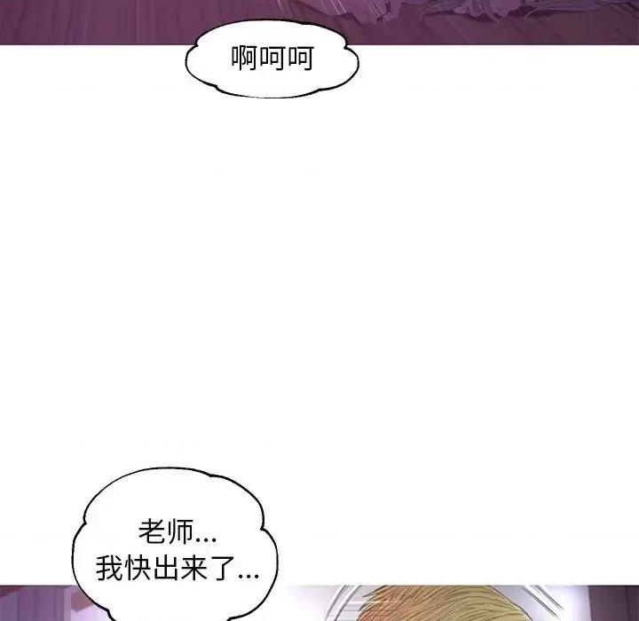 媳妇单身中 俏儿媳第 43 话 第59页