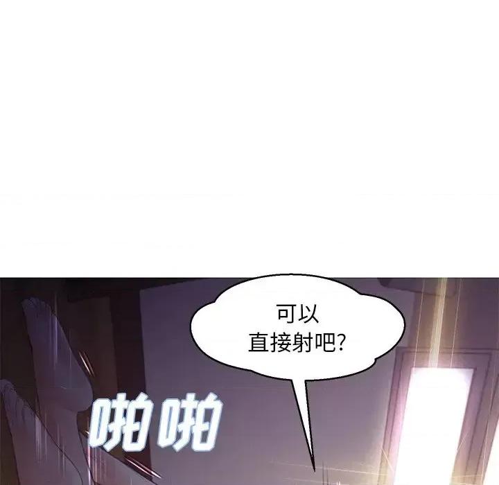 媳妇单身中 俏儿媳第 43 话 第61页