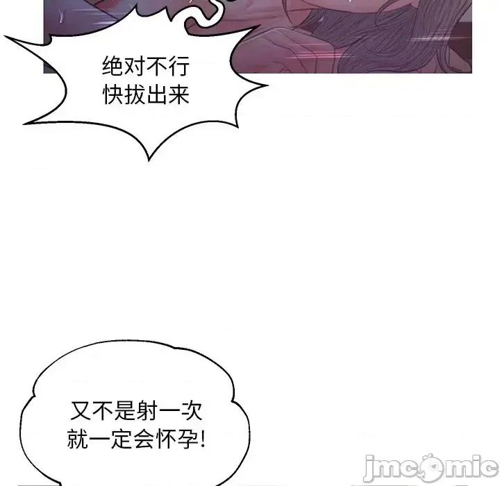 媳妇单身中 俏儿媳第 43 话 第65页