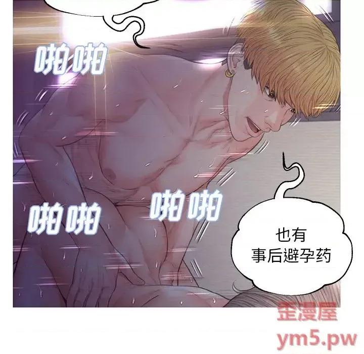 媳妇单身中 俏儿媳第 43 话 第66页
