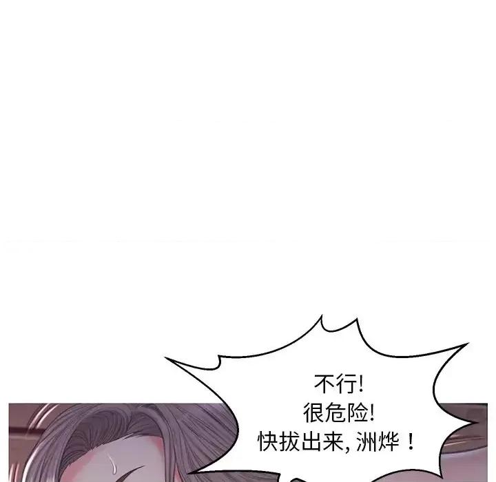 媳妇单身中 俏儿媳第 43 话 第67页