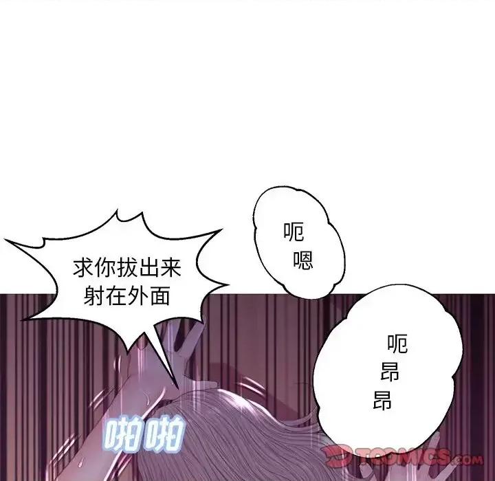 媳妇单身中 俏儿媳第 43 话 第69页