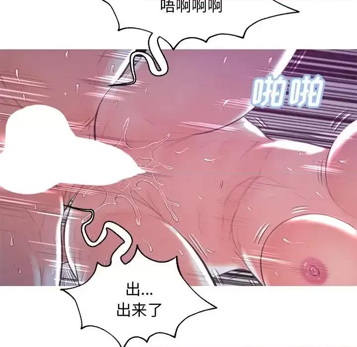 媳妇单身中 俏儿媳第 43 话 第72页