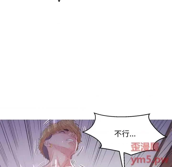 媳妇单身中 俏儿媳第 43 话 第73页
