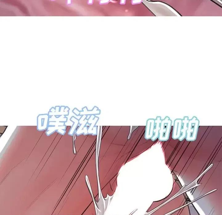 媳妇单身中 俏儿媳第 43 话 第76页