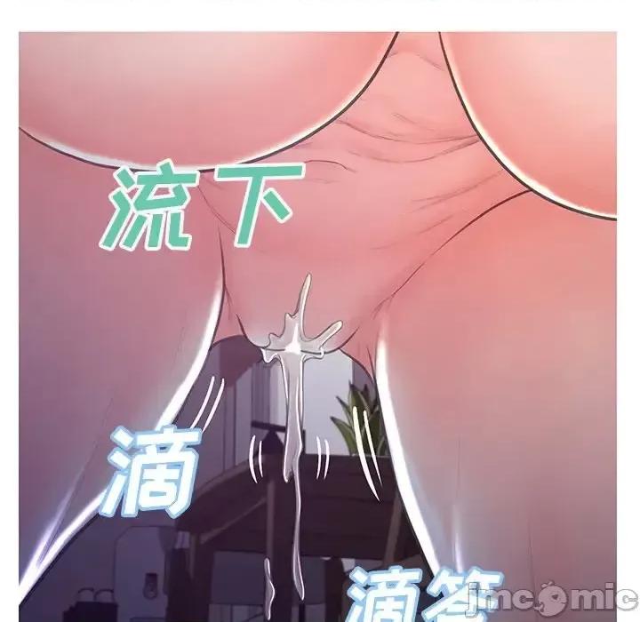 媳妇单身中 俏儿媳第 43 话 第85页