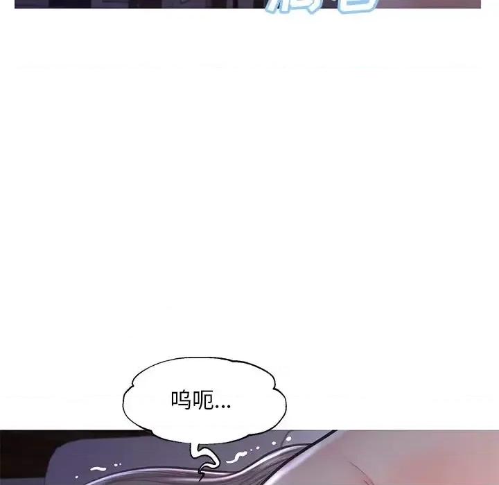 媳妇单身中 俏儿媳第 43 话 第86页