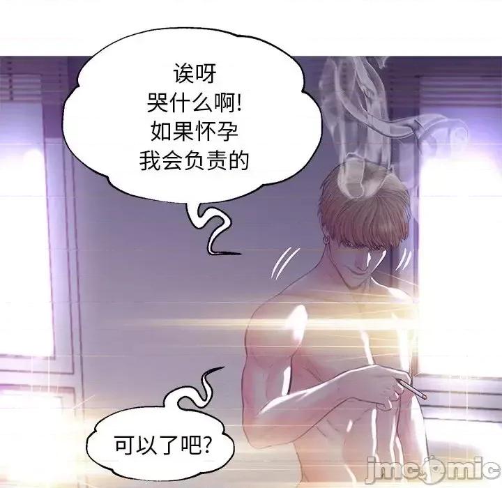 媳妇单身中 俏儿媳第 43 话 第90页