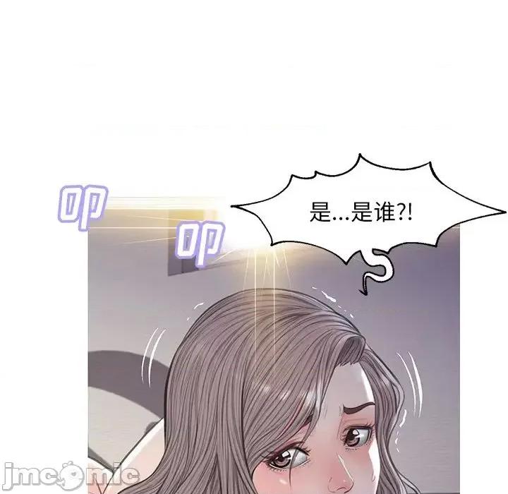 媳妇单身中 俏儿媳第 43 话 第95页