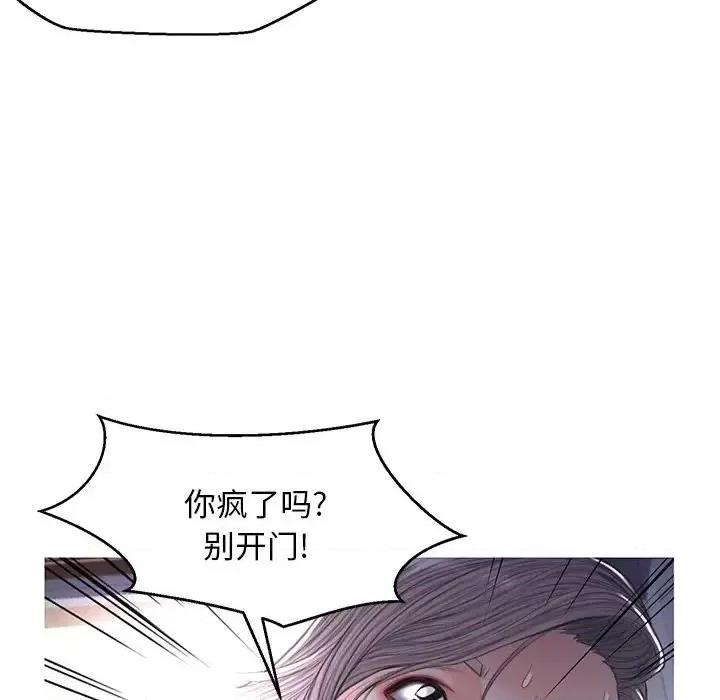 媳妇单身中 俏儿媳第 43 话 第102页