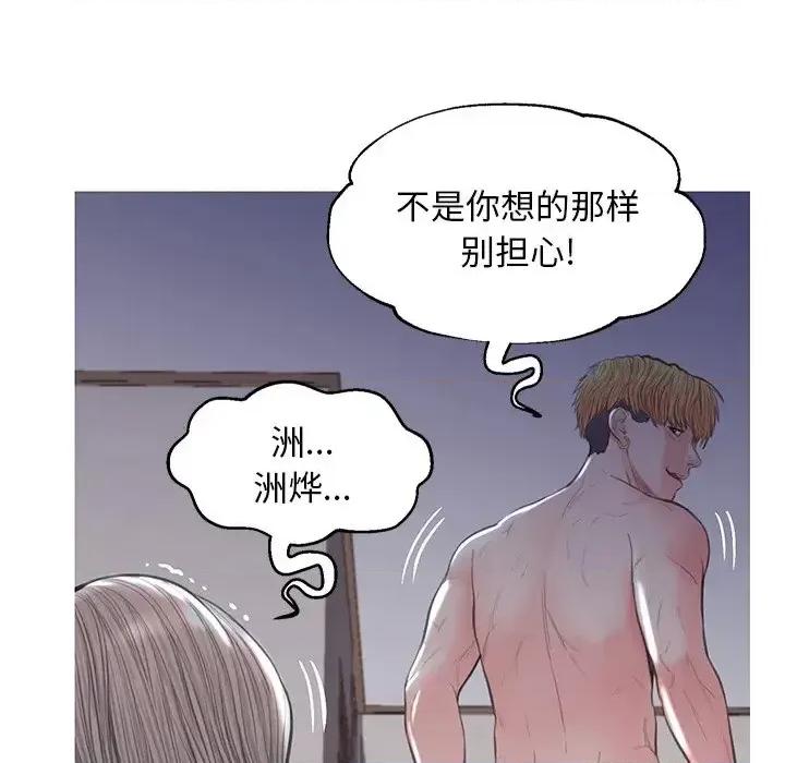 媳妇单身中 俏儿媳第 43 话 第104页