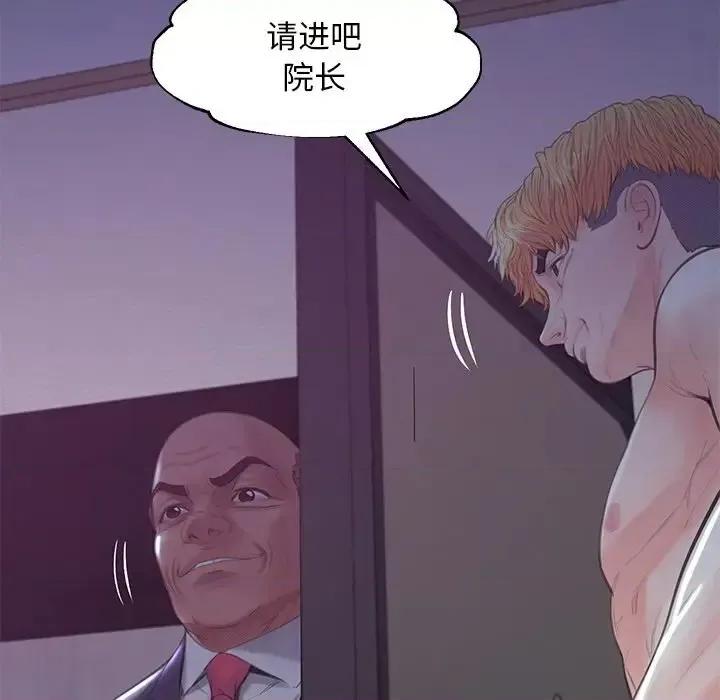 媳妇单身中 俏儿媳第 43 话 第109页