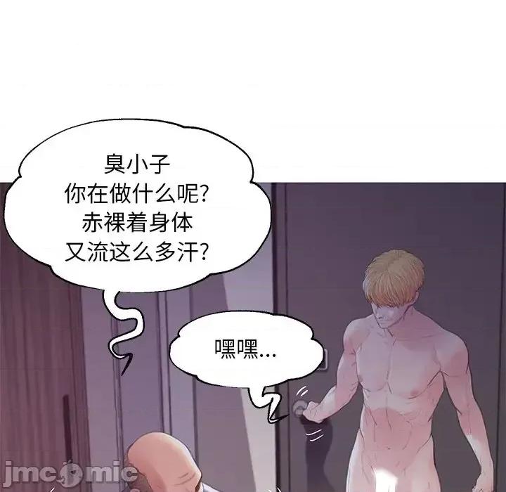 媳妇单身中 俏儿媳第 43 话 第115页