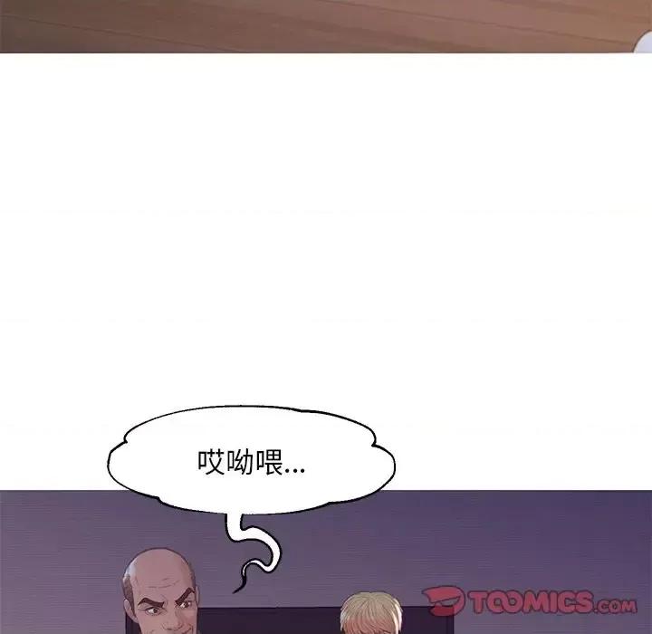 媳妇单身中 俏儿媳第 43 话 第117页