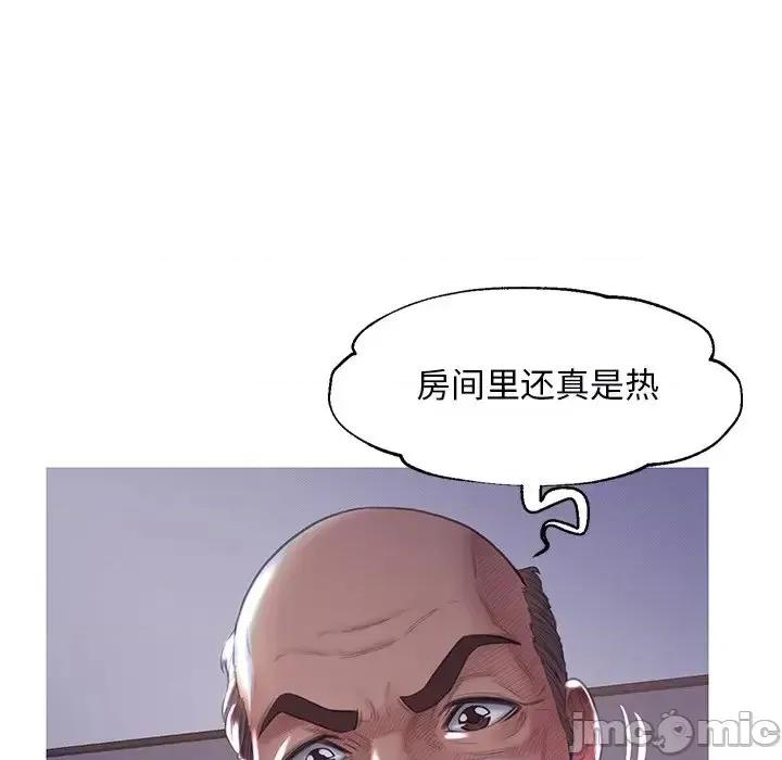媳妇单身中 俏儿媳第 43 话 第120页
