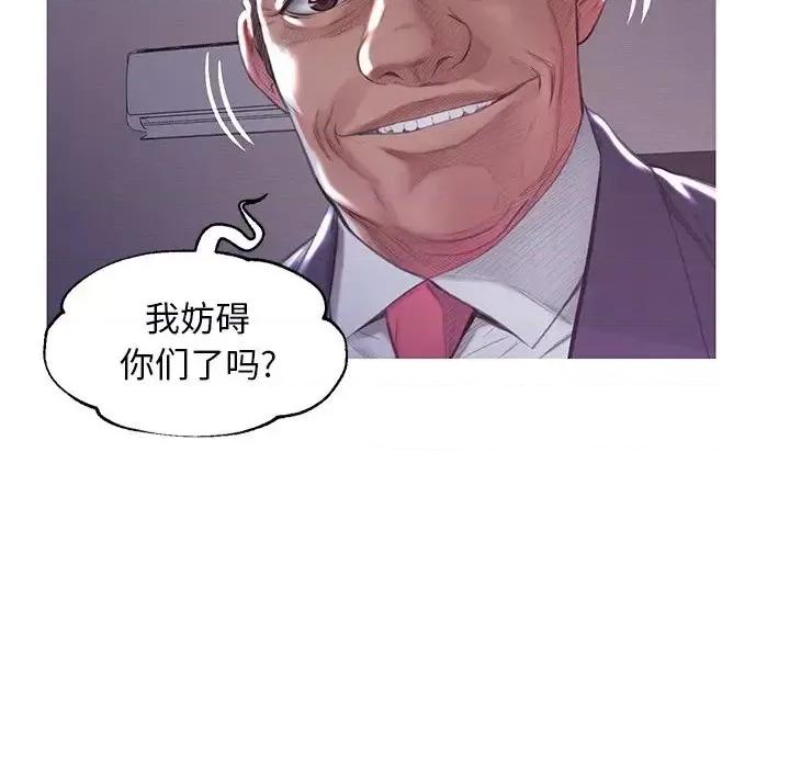 媳妇单身中 俏儿媳第 43 话 第121页