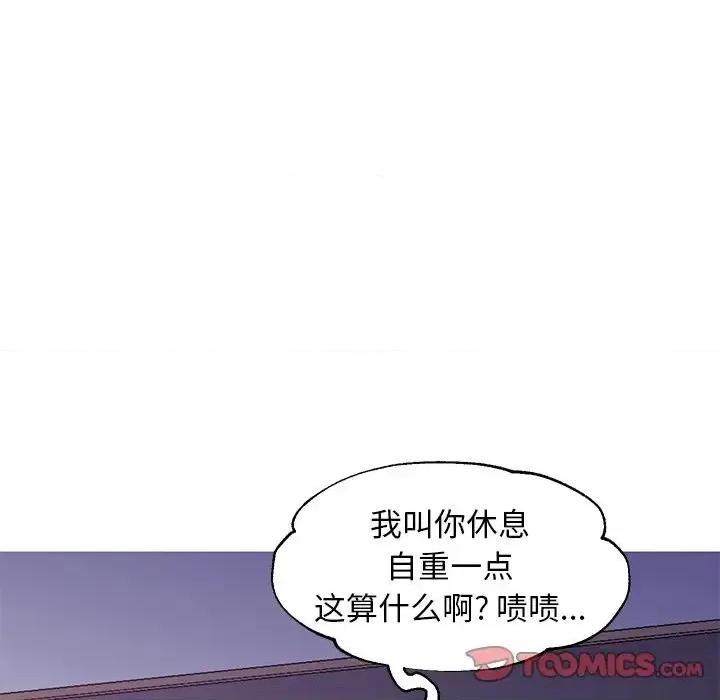媳妇单身中 俏儿媳第 43 话 第123页