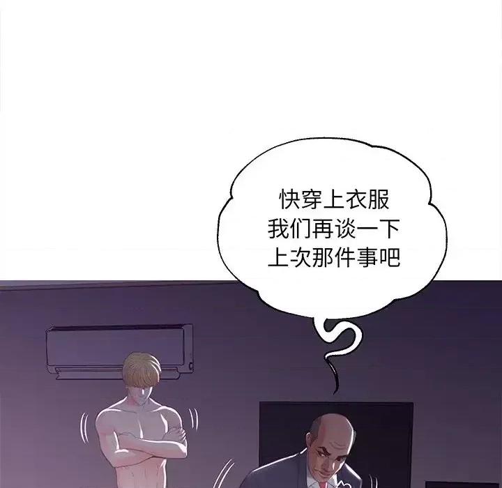 媳妇单身中 俏儿媳第 43 话 第126页