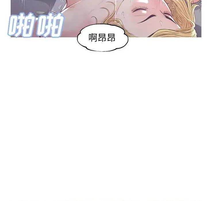 媳妇单身中 俏儿媳第 43 话 第133页