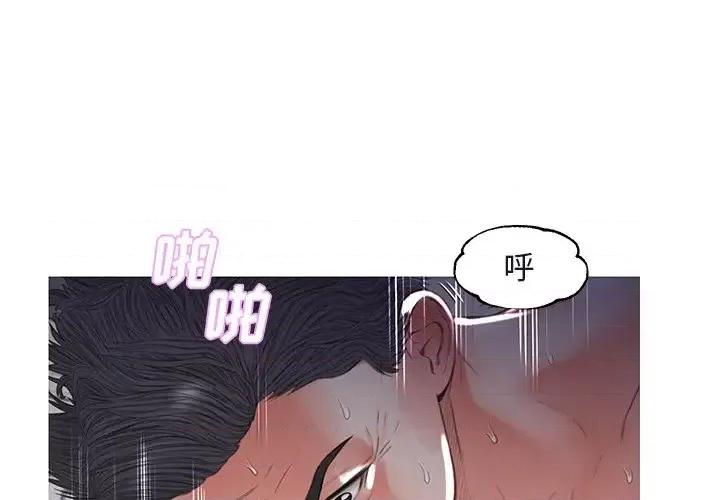 媳妇单身中 俏儿媳第 44 话 第1页