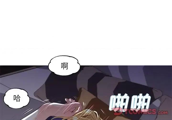媳妇单身中 俏儿媳第 44 话 第3页