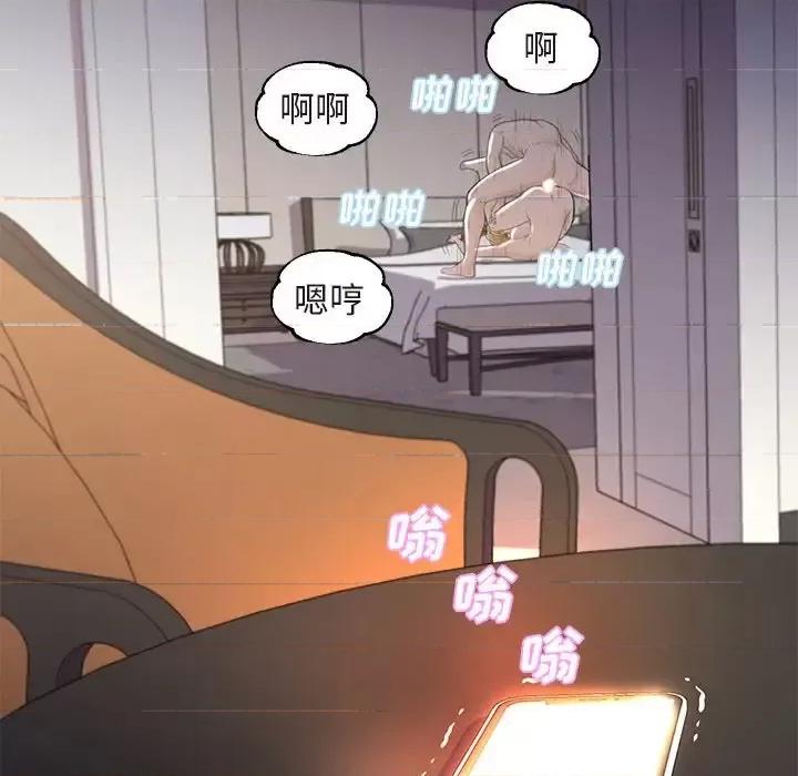 媳妇单身中 俏儿媳第 44 话 第6页