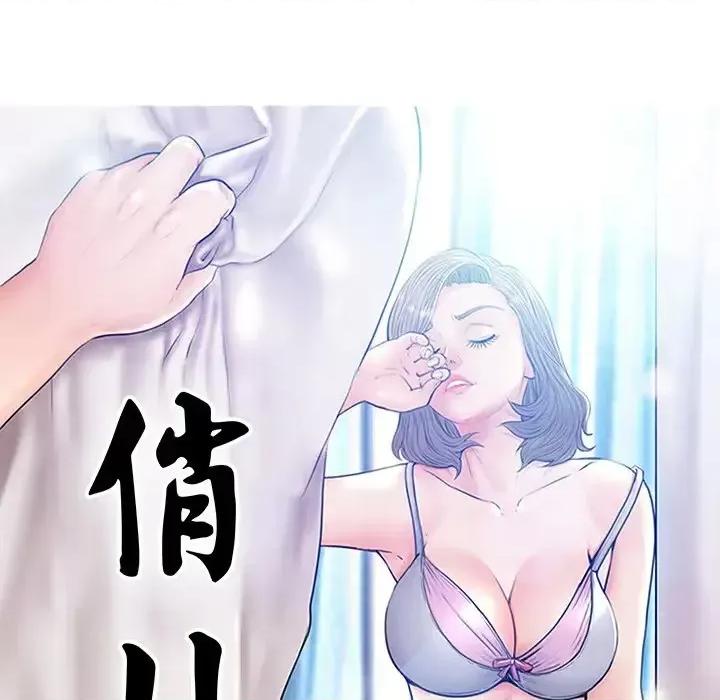 媳妇单身中 俏儿媳第 44 话 第12页