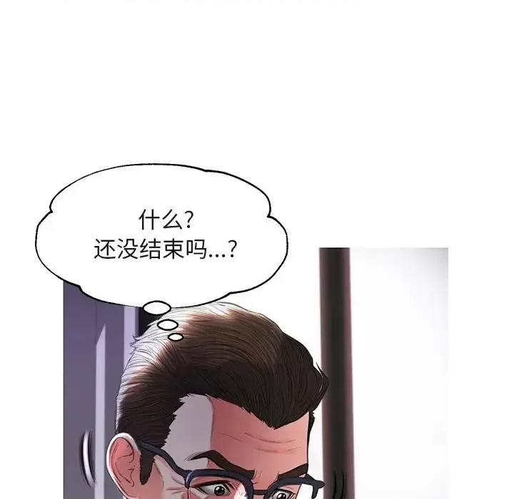 媳妇单身中 俏儿媳第 44 话 第19页