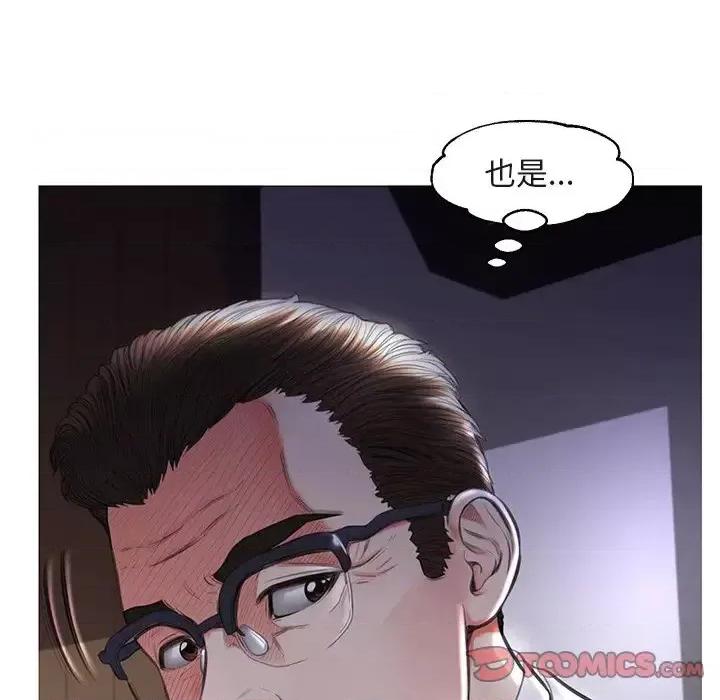 媳妇单身中 俏儿媳第 44 话 第21页