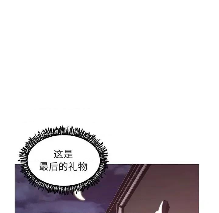媳妇单身中 俏儿媳第 44 话 第24页
