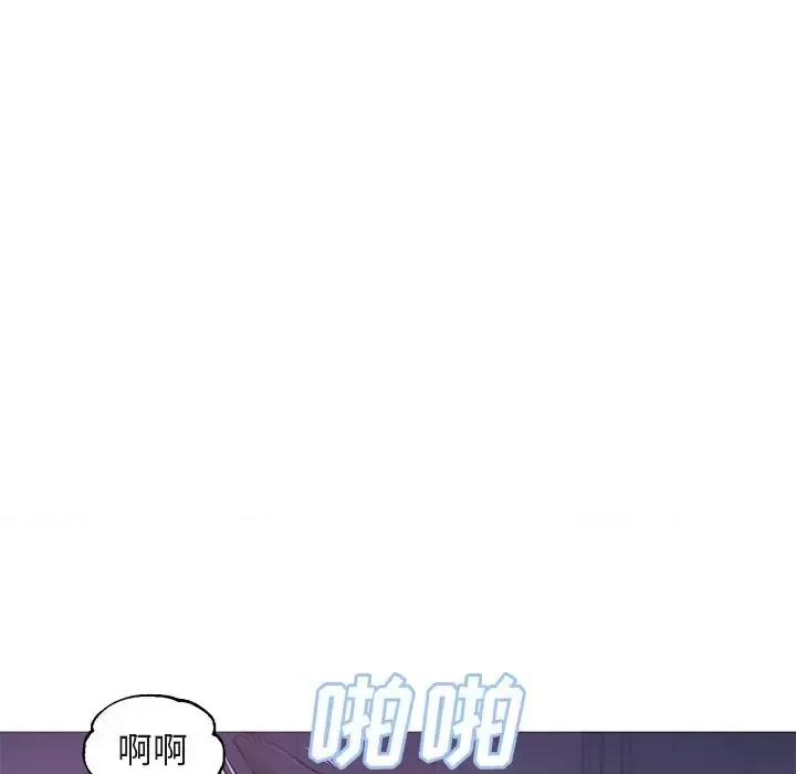 媳妇单身中 俏儿媳第 44 话 第32页