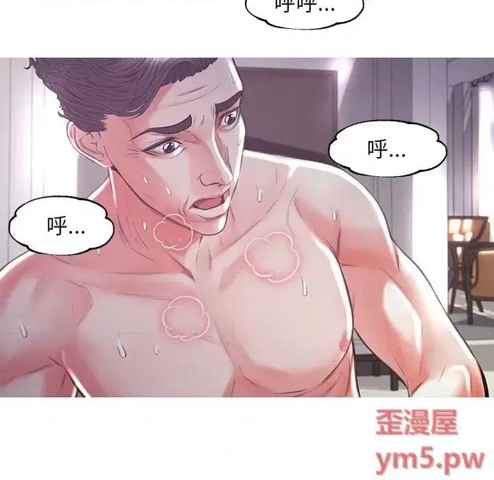 媳妇单身中 俏儿媳第 44 话 第41页