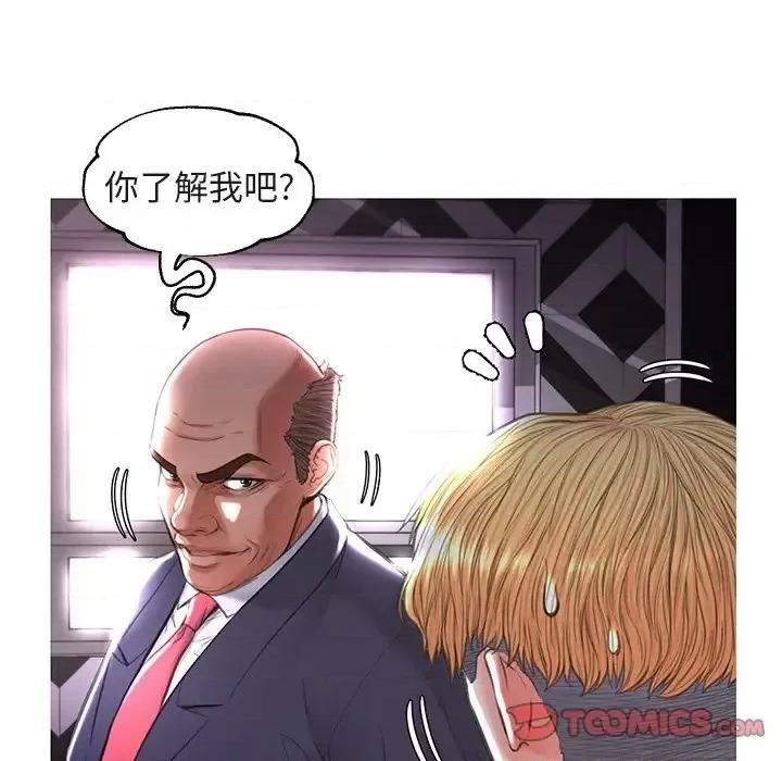 媳妇单身中 俏儿媳第 44 话 第51页