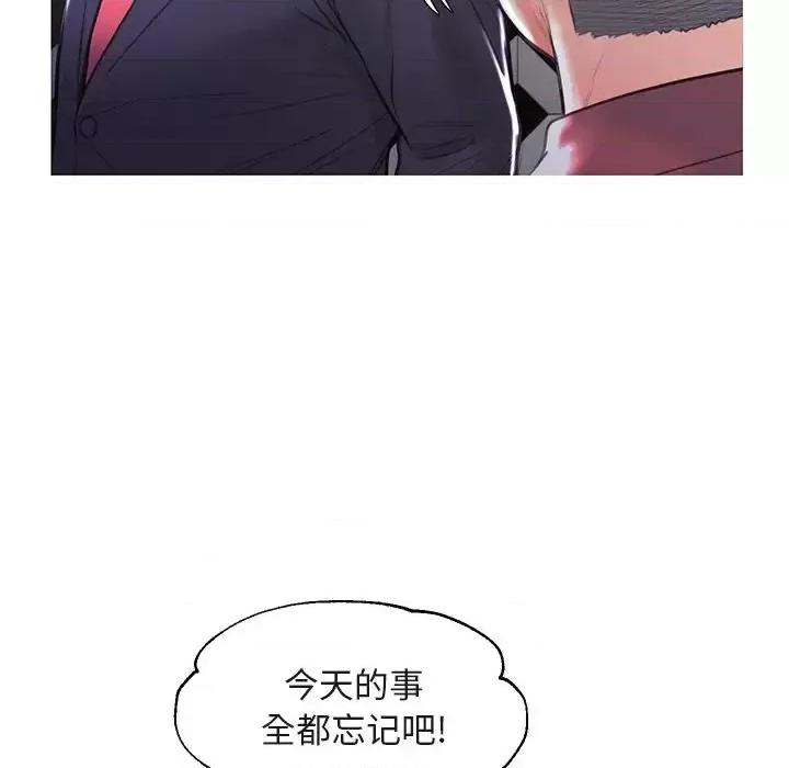 媳妇单身中 俏儿媳第 44 话 第52页