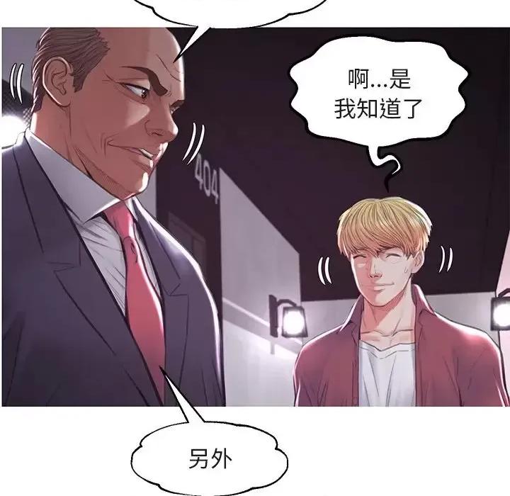 媳妇单身中 俏儿媳第 44 话 第53页