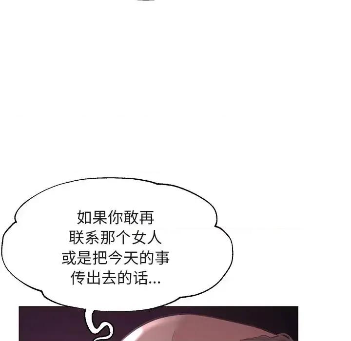 媳妇单身中 俏儿媳第 44 话 第54页