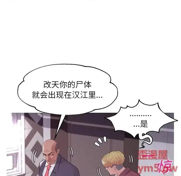 媳妇单身中 俏儿媳第 44 话 第56页